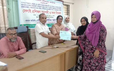 সেলাই প্রশিক্ষণ কর্মসূচী