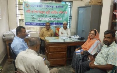 মহিলা ও শিশু বিষয়ক স্থায়ী কমিটির মাসিক সভা