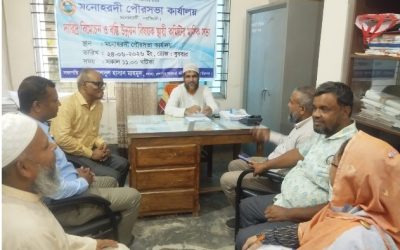 স্থায়ী কমিটি মিটিং