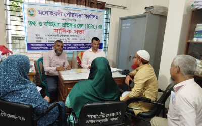 লিনিক মাসিক সভা